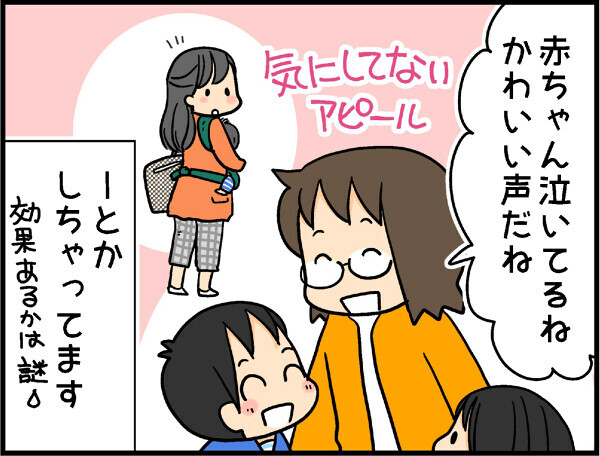 赤ちゃんが泣いて焦ってしまうママへ【4人の子ども育ててます 第18話】