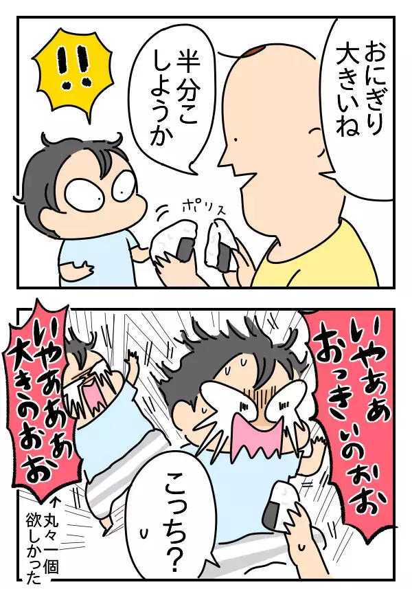 半分こはダメ、絶対！　魔の2歳児のマイルール【つんのファー日記 第6話】