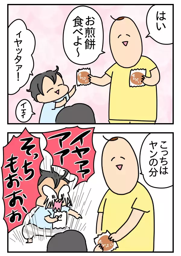 半分こはダメ、絶対！　魔の2歳児のマイルール【つんのファー日記 第6話】