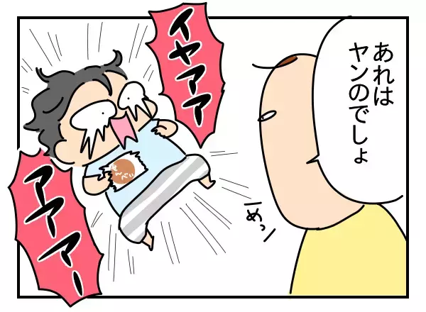 半分こはダメ、絶対！　魔の2歳児のマイルール【つんのファー日記 第6話】