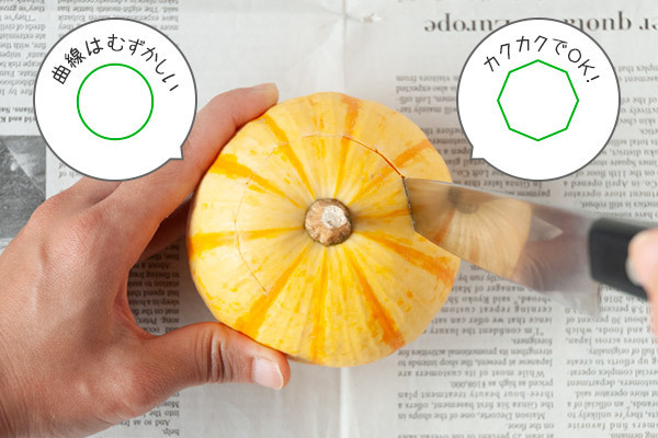 ジャック・オー・ランタン の作り方！　簡単に親子でできるハロウィンかぼちゃ【昔ながらが”今”楽しい！レトロアートレシピ Vol.16】