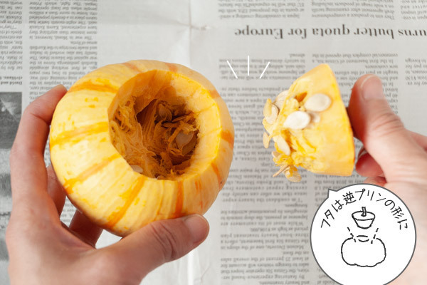 ジャック・オー・ランタン の作り方！　簡単に親子でできるハロウィンかぼちゃ【昔ながらが”今”楽しい！レトロアートレシピ Vol.16】