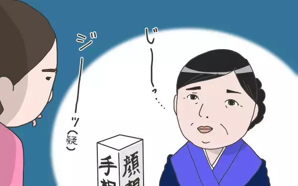 体外受精3回目の結果判明…占い師さんにもすがってみたり【こうして赤子を授かった～中村こてつ不妊治療体験記～ 第41話】