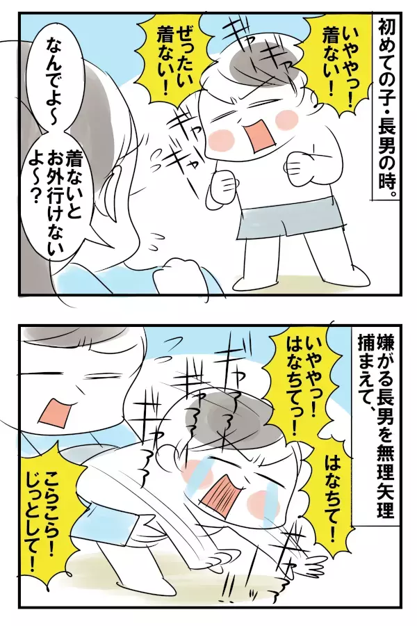 イヤイヤ期の対処法！ 5児の母が身につけた必殺『開き直り』【めまぐるしいけど愛おしい、空回り母ちゃんの日々 第84話】