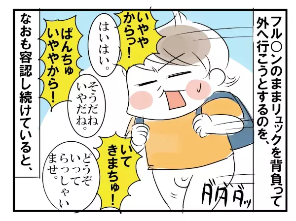 イヤイヤ期の対処法！ 5児の母が身につけた必殺『開き直り』【めまぐるしいけど愛おしい、空回り母ちゃんの日々 第84話】