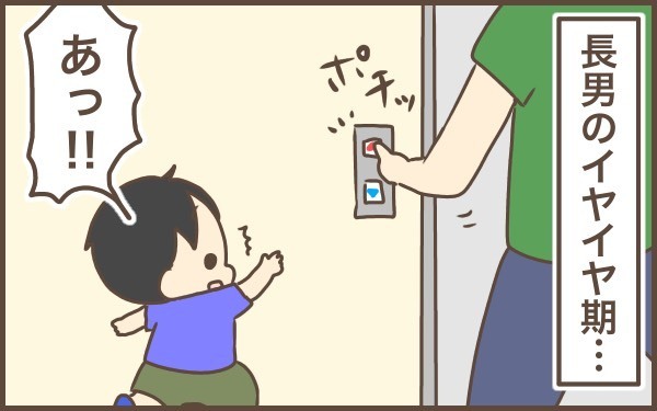 同じ男の子でもイヤイヤの個人差がすごい！　それぞれの対処法は？【ぽんぽん家の2歳差育児 第9話】