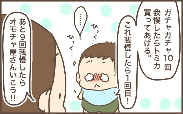 同じ男の子でもイヤイヤの個人差がすごい！　それぞれの対処法は？【ぽんぽん家の2歳差育児 第9話】