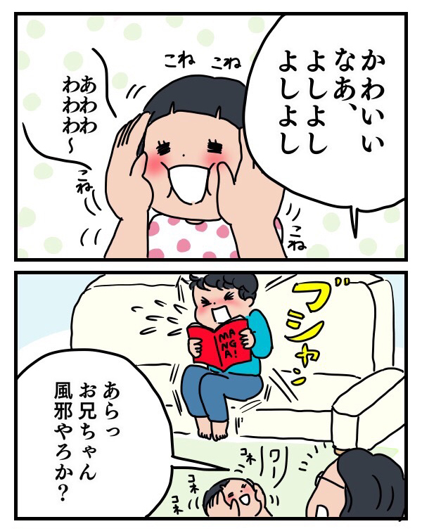 久々に触った小5長男のほっぺた、手のひらに受けた違和感とは!?【子育ては時にしみじみ 〜山本三兄妹の成長記録～ 第15話】