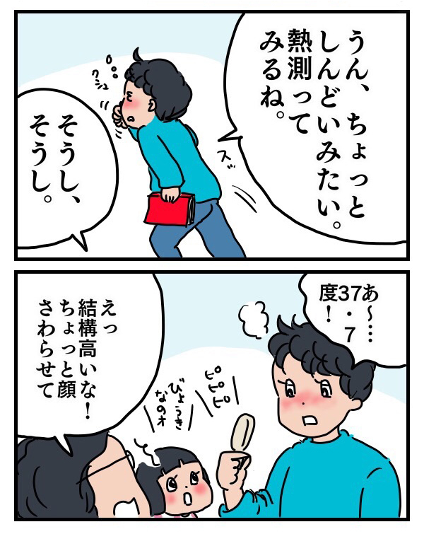 久々に触った小5長男のほっぺた、手のひらに受けた違和感とは!?【子育ては時にしみじみ 〜山本三兄妹の成長記録～ 第15話】