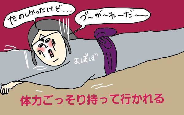 運動会のお弁当・席取り・わが子の見つけ方…ママが疲れないコツ【コソダテフルな毎日 第96話】