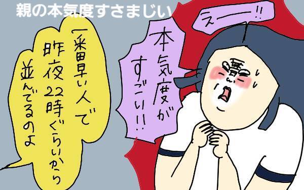 運動会のお弁当・席取り・わが子の見つけ方…ママが疲れないコツ【コソダテフルな毎日 第96話】
