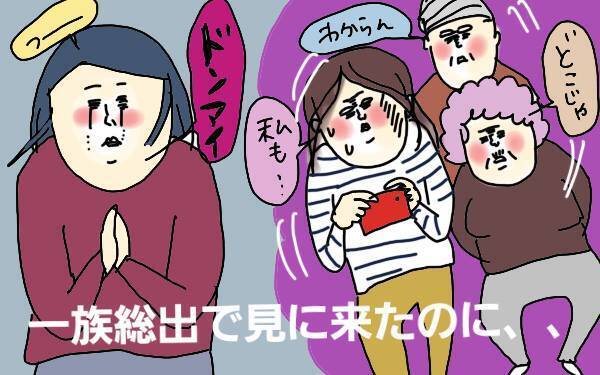 運動会のお弁当・席取り・わが子の見つけ方…ママが疲れないコツ【コソダテフルな毎日 第96話】