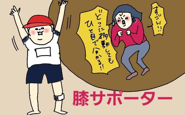 運動会のお弁当・席取り・わが子の見つけ方…ママが疲れないコツ【コソダテフルな毎日 第96話】