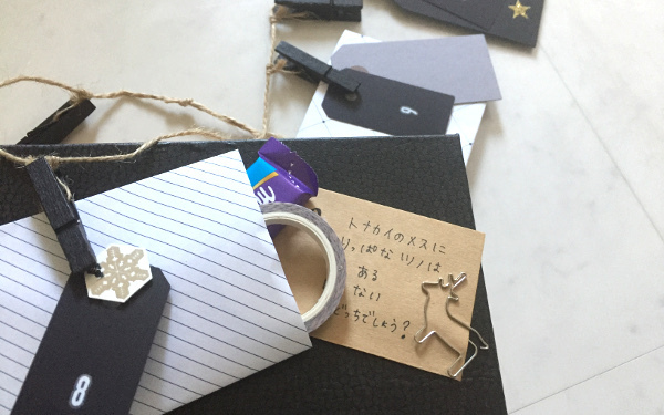 アドベントカレンダーを手作り！ お菓子や電車など好きなものを入れてみよう