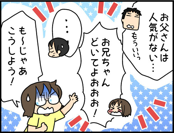 親と子どもが一緒に寝なくなるのはいつ…？　わが家の寝室事情【4人の子ども育ててます 第19話】