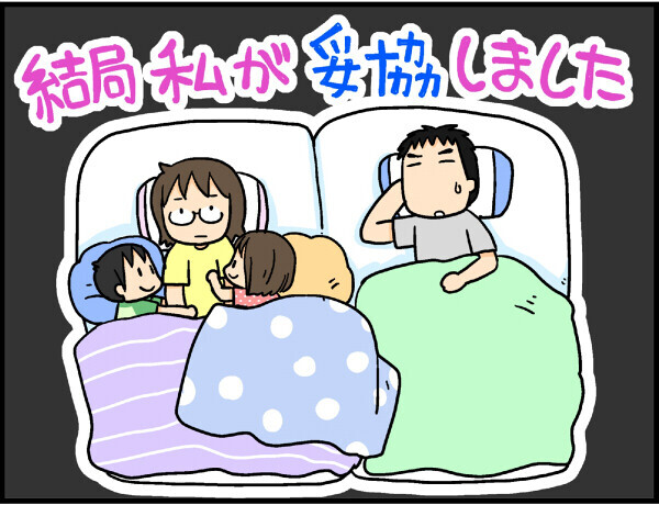 親と子どもが一緒に寝なくなるのはいつ…？　わが家の寝室事情【4人の子ども育ててます 第19話】