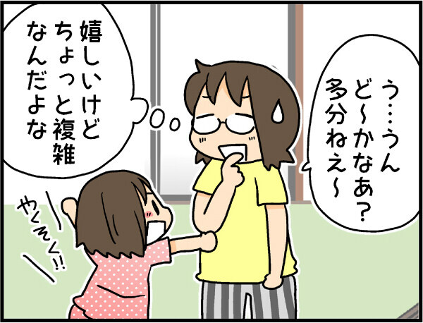 親と子どもが一緒に寝なくなるのはいつ…？　わが家の寝室事情【4人の子ども育ててます 第19話】