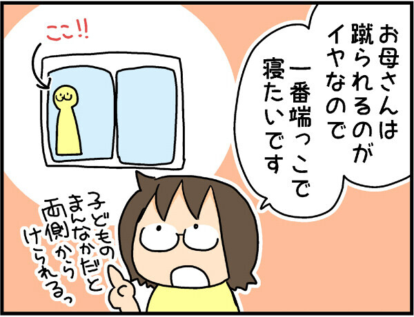 親と子どもが一緒に寝なくなるのはいつ…？　わが家の寝室事情【4人の子ども育ててます 第19話】