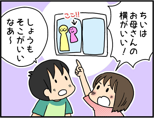 親と子どもが一緒に寝なくなるのはいつ…？　わが家の寝室事情【4人の子ども育ててます 第19話】