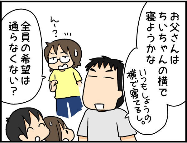 親と子どもが一緒に寝なくなるのはいつ…？　わが家の寝室事情【4人の子ども育ててます 第19話】