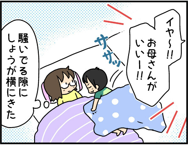 親と子どもが一緒に寝なくなるのはいつ…？　わが家の寝室事情【4人の子ども育ててます 第19話】