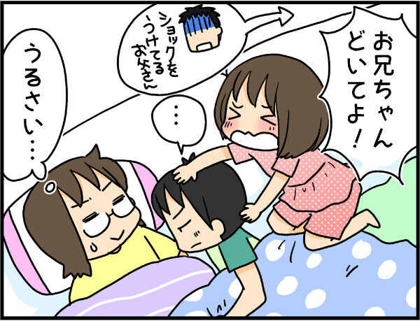 親と子どもが一緒に寝なくなるのはいつ…？　わが家の寝室事情【4人の子ども育ててます 第19話】