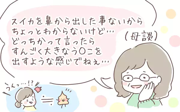 まるで体内でどんどん巨大化する鉄球…！ 強烈な恥骨痛に泣いた自然分娩【ゆるっとはなまる育児 第1話】
