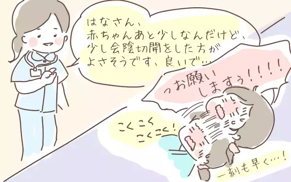 まるで体内でどんどん巨大化する鉄球…！ 強烈な恥骨痛に泣いた自然分娩【ゆるっとはなまる育児 第1話】