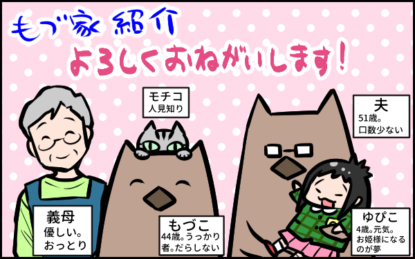 出産「陣痛のいきみ逃し」にテニスボールは効果あった？　【ウォンバット母さん育児中  第1話】