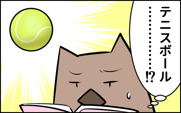 出産「陣痛のいきみ逃し」にテニスボールは効果あった？　【ウォンバット母さん育児中  第1話】