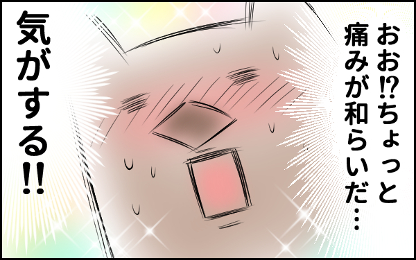 出産「陣痛のいきみ逃し」にテニスボールは効果あった？　【ウォンバット母さん育児中  第1話】