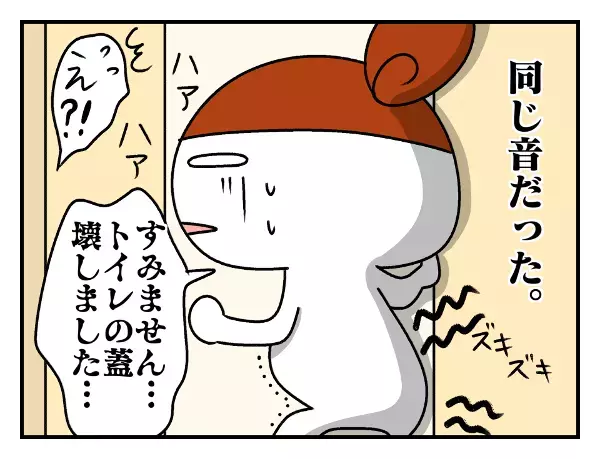 出産時に聞いたあの音…！　その後味わった予想外の激痛の正体とは【ムスメちゃんとオコメちゃん  第1話】