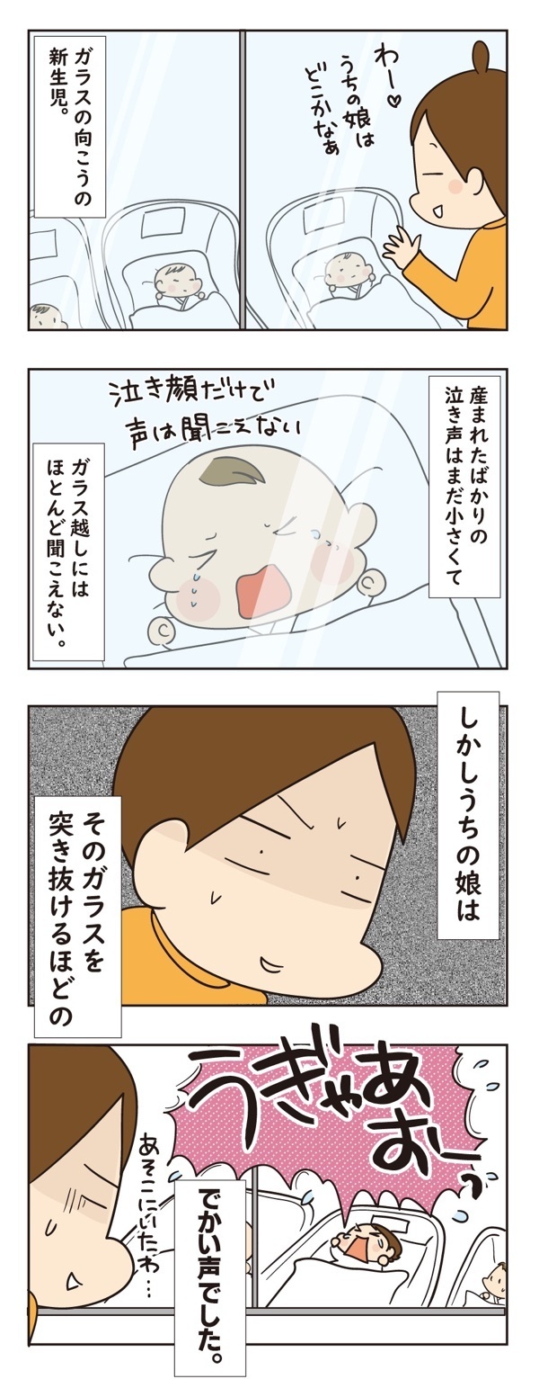 ガラス越しの新生児室。娘の様子を見に行くと…!?【ほわわん娘絵日記 第3話】