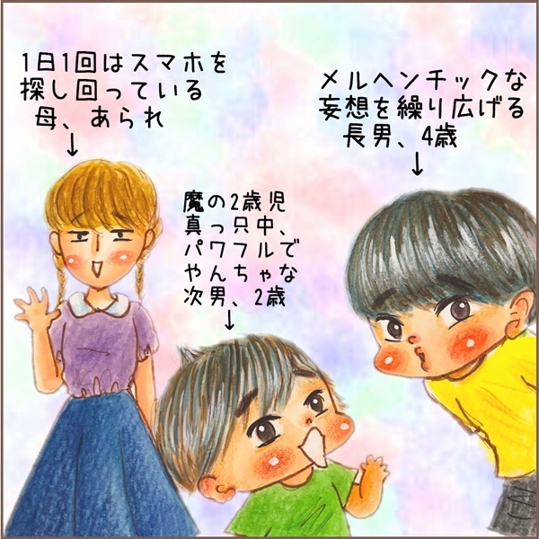 保育士として接する「イヤイヤ期」おもしろ5選！ 一方わが子のイヤイヤは…【メルヘン男子とPOWER PUFF BOY  第1話】