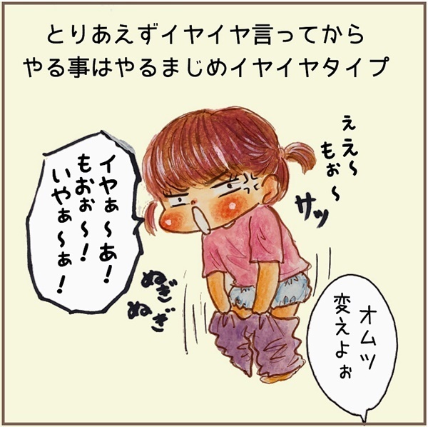 保育士として接する「イヤイヤ期」おもしろ5選！ 一方わが子のイヤイヤは…【メルヘン男子とPOWER PUFF BOY  第1話】