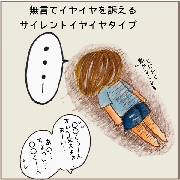 保育士として接する「イヤイヤ期」おもしろ5選！ 一方わが子のイヤイヤは…【メルヘン男子とPOWER PUFF BOY  第1話】