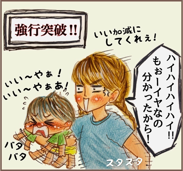 保育士として接する「イヤイヤ期」おもしろ5選！ 一方わが子のイヤイヤは…【メルヘン男子とPOWER PUFF BOY  第1話】