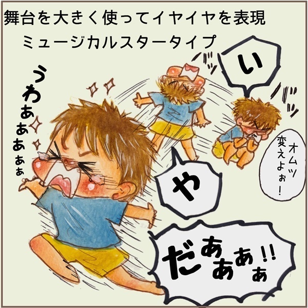 保育士として接する「イヤイヤ期」おもしろ5選！ 一方わが子のイヤイヤは…【メルヘン男子とPOWER PUFF BOY  第1話】