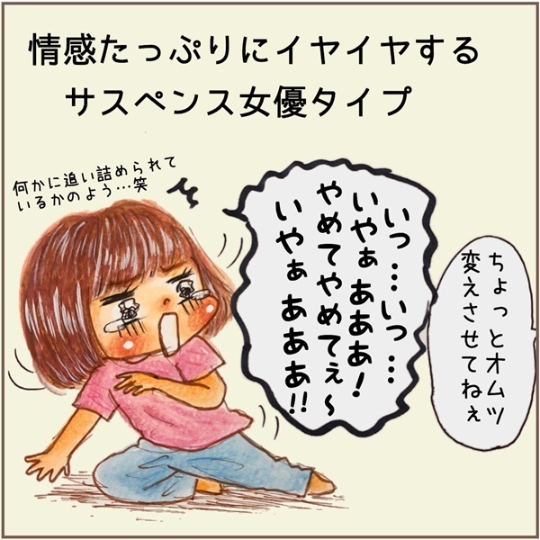 保育士として接する「イヤイヤ期」おもしろ5選！ 一方わが子のイヤイヤは…【メルヘン男子とPOWER PUFF BOY  第1話】