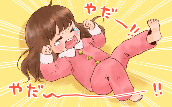 医師考察！ イヤイヤ期の実態は？対処方法はあるの？【ママ女医HALの子育て日和 第4話】