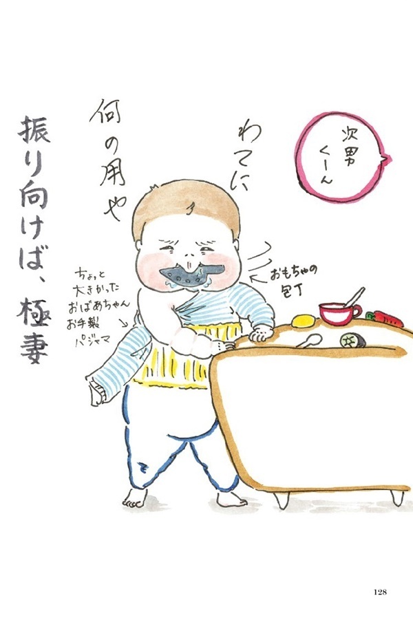 育児にインスタ映えはいらない!?　そのまんまがおかしくて愛おしい大爆笑のtomekko育児日記