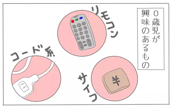 息子のずりばいで判明！ 気付きたくなかった我が家の事実とは!?【子育て楽じゃありません 第11話】