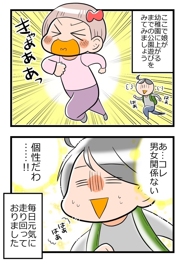 走り回って止まらないのは男の子だから？ 公園での遊び方【ヲタママだっていーじゃない！ 第20話】