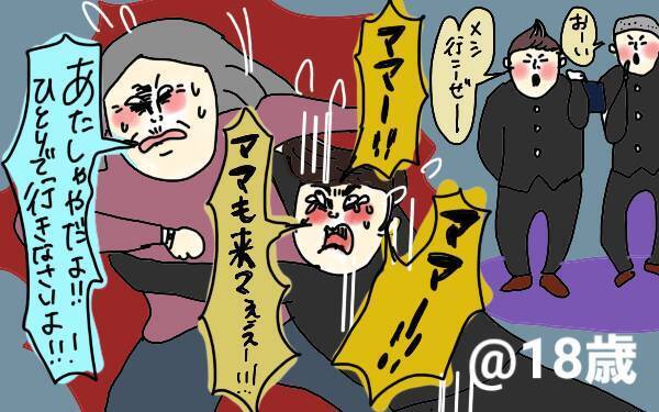 イヤイヤ期の無茶ぶり要求、どうする!? ママのメンタルを守るには【コソダテフルな毎日 第97話】