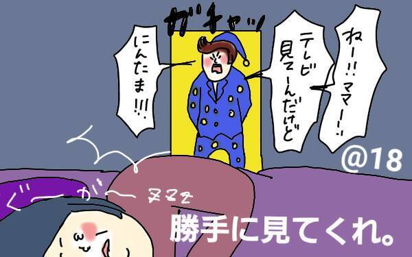 イヤイヤ期の無茶ぶり要求、どうする!? ママのメンタルを守るには【コソダテフルな毎日 第97話】