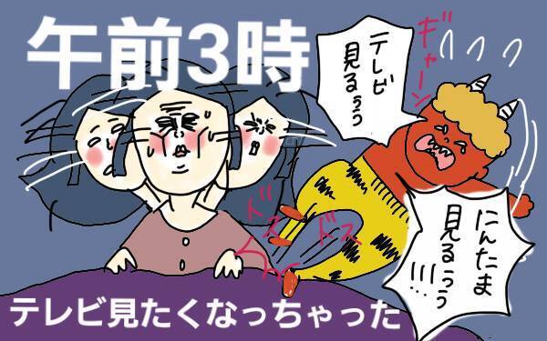 イヤイヤ期の無茶ぶり要求、どうする!? ママのメンタルを守るには【コソダテフルな毎日 第97話】