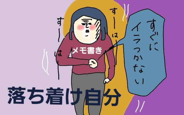 イヤイヤ期の無茶ぶり要求、どうする!? ママのメンタルを守るには【コソダテフルな毎日 第97話】