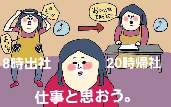 イヤイヤ期の無茶ぶり要求、どうする!? ママのメンタルを守るには【コソダテフルな毎日 第97話】