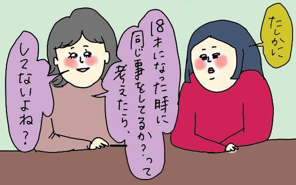 イヤイヤ期の無茶ぶり要求、どうする!? ママのメンタルを守るには【コソダテフルな毎日 第97話】