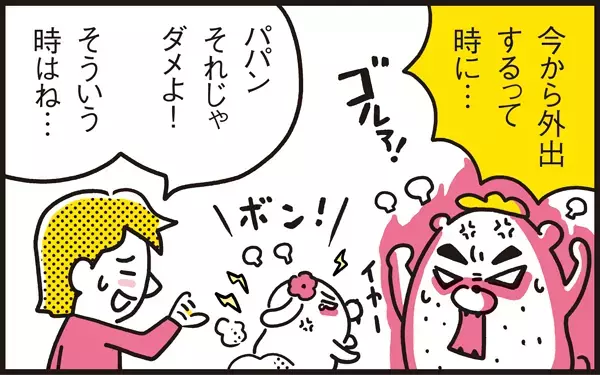 イヤイヤ期は意外と長い…！ ママンが見つけた対応方法とは【パパン奮闘記 ～娘が嫁にいくまでは～ 第16話】